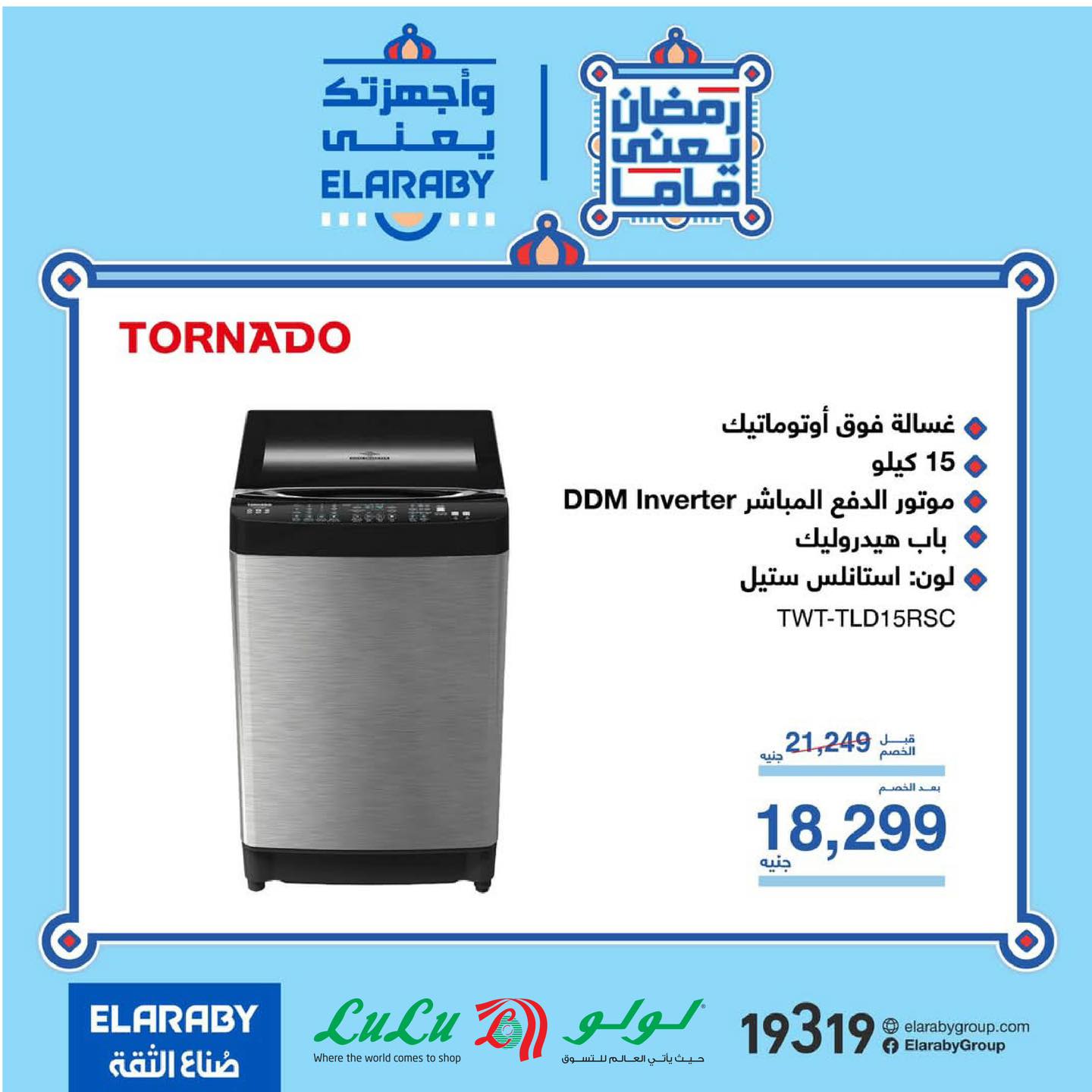 lulu-hypermarket offers from 13mar to 1mar 2025 عروض لولو هايبر ماركت من 13 مارس حتى 1 مارس 2025 صفحة رقم 3